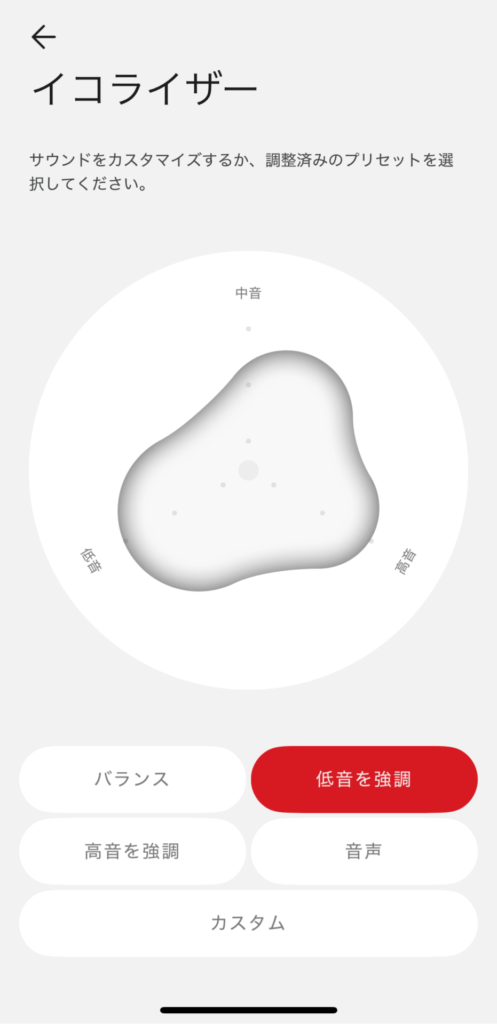 Nothing Ear(a)を、プリのイコライザーで音質調整している画面。
