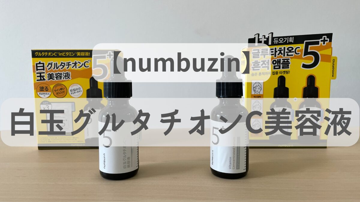 iv glutathione effects グルタチオンとは？肝臓にいいって本当？効果や取り入れ方など解説 main image 1