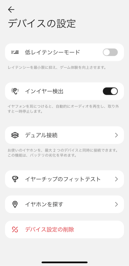 Nothing Ear(a)のアプリで、インイヤー検出やデュアル接続などデバイスの細かい設定ができる画面。