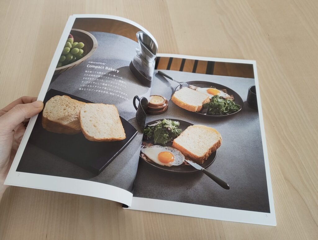 レコルトRBK-1のレシピブック。おしゃれな写真が載っている。